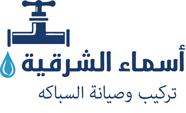 شركة أسماء الشرقية
